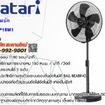 HATARI IP18M1 พัดลมอุตสาหกรรม 18 นิ้ว