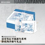 Pre- #DMBJ Gift Box ปีใหม่ เต้ามู่ปี่จี้ TheLostTomb 2021