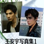 Pre - Photo album ลายหวังอันอวี่ WangAnyu (ไม่ใช่สินค้าอฟช.)