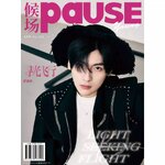 Pre - นิตยสาร PAUSEYOUNG จ๋ายเซียวเหวิน ZhaiXiaoWen 2023+ โปสเตอร์