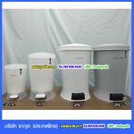 ถังขยะเท้าเหยียบ ทรงกลม 25 ลิตร