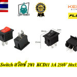 Push Switch สวิตซ์ 2ขา KCD11 3A 250V 10x15 mm