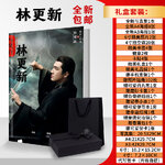 Pre - ชุดเซ็ทซีรี่ส์จีนลายหลินเกิงซิน LinGengxin สุดคุ้ม(ไม่ใช่อฟช.)