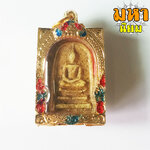 พระสมเด็จ วัดระฆัง พิมพ์สองหน้า วัดระฆังโฆสิตาราม เลี่ยมกรอบอย่างดี ไม่ทราบที่มาแน่ชัด