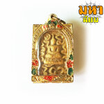 พระสมเด็จ วัดระฆัง พิมพ์ยันต์ยุ่ง เลี่ยมกรอบอย่างดี