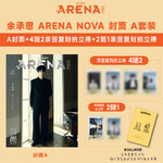 Pre - นิตยสาร ARENA HOMME+ อวี๋เฉิงเอิน YuChengen 2025+การ์ด