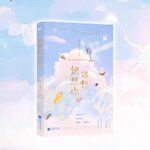 Pre - หนังสือนิยาย(ภาษาจีน) สื่อรักผ่านเสียง LoveMeLoveMyVoice