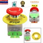 Emergency Stop Button LAY37 สวิตซ์ฉุกเฉิน 22มิล