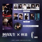 Pre - นิตยสาร Esquire จื่ออวี๋ 梓渝 ZiYu 2025+การ์ด+โพลารอยด์