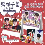 Pre - ปฏิทินตั้งโต๊ะลาย TFBOYS หวังจุนไค #หวังหยวน แจ็กสันหยี 2023+ แถม