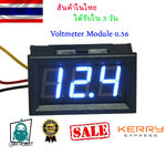 DC Digital Voltmeter Module 0.56" DC4.5V-30.0V (Blue Color)
