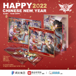 Pre - ชุดปีใหม่ เทพยุทธ์เซียนกลอรี่ 2022 Ye Xiu official