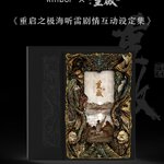 Pre - ชุดเซ็ต kinbor× DMBJ เต้ามู่ปี่จี้ ค้นหาเมืองแห่งสายฟ้า