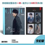 Pre - นิตยสาร CHIC หลี่หงอี้ LiHongyi 2024 +การ์ด