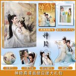 Pre - ชุด Photo Album ลายตํานานรักผนึกสวรรค์ TheLastImmortal ซีรี่ย์จีน+แถม (ไม่ใช่อฟช.)