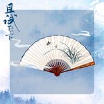 Pre- พัดองค์ชาย เทียบท้าปฐพี ซีรี่ย์จีน พัดหยางหยาง Official