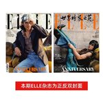 Pre - นิตยสาร ELLE จูอี้หลง zhuyilong 朱一龙 2024