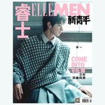 Pre - นิตยสาร ELLEMEN LinYi หลินอี 2023