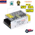 Switching Power Supply สวิตชิ่งเพาเวอร์ซัพพลาย 5V 3A 15W(สีเงิน) S-15-5 แหล่งจ่ายไฟ