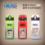 Pre - กระบอกน้ำ One Piece อนิเมะ 350ML(แท้จีน)