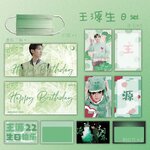 Pre - ชุด birthday #หวังหยวน TFBOYS โปสการ์ด แมส wangyuan