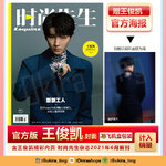 Pre - นิตยสาร Esquire #WangJunkai