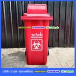 ถังขยะใหญ่ มีล้อ ฝา 1 ช่องทิ้ง สกรีน ขยะติดเชื้อ 120 ลิตร