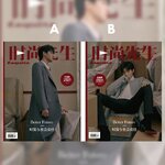 Pre - นิตยสาร Esquire หวังจวิ้นข่าย #WangJunkai 2022