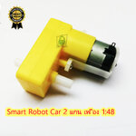 Smart Robot Car เฟือง 1:48 Bend Uniaxial เกียร์ TT มอเตอร์ 2 แกน