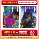 Pre - นิตยสาร ELLE #JacksonYee 2021