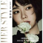 Pre - 瑞丽伊人风尚 นิตยสาร Rayli HerStyle ถานซงอวิ้น TanSongyun 2023