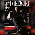 Pre - นิตยสาร LOFFICIEL HOMMES #หยางหยาง 2022