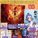 Pre - หนังสือภาพ นาจา NeZha ตำนานอ้ายปิง AoBing ภาค 1