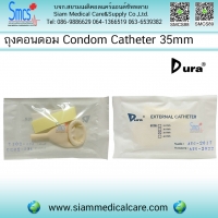 ถุงคอนดอม/ถุงปัสสาวะ ( Condom Catheter) 35mm 10ชิ้น