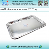 ถาดสี่เหลี่ยมสแตนเลส ขนาด 17" (43x26.8x1.9cm)