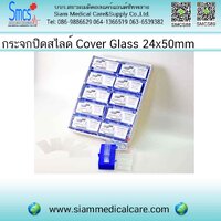 Cover Glass 24x50mm #2450 กล่องละ 70แผ่น แพคละ 10กล่อง