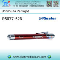 ปากกาแสง Riester Penlight R5077-526