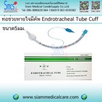ท่อช่วยหายใจมีคัพ ขนาด 5 mm