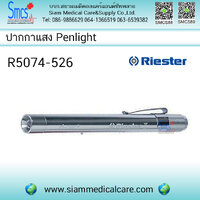 ปากกาแสง Riester Penlight R5074-526