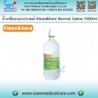 น้ำเกลืออเนกประสงค์ Klean&Kare (Normal Saline Solution ) 1000 ml