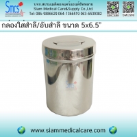 กล่องสำลี ขนาด 5" x 6.5"