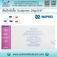 เข็มผีเสื้อ NO.24gx3/4" (Scalp Vein) 50 อัน