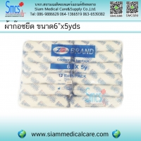 ผ้าก๊อซยืด (Conforming Bandage) ขนาด 6"x5yds 12ชิ้น/ห่อ