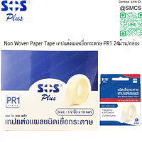 เทปแต่งแผลเยื่อกระดาษ Non Woven Paper Tape PR1 1"x10y (24 ม้วน/กล่อง)