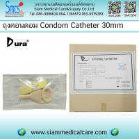 ถุงคอนดอม/ถุงปัสสาวะ (Condom Catheter ) 30mm 50ชิ้น/กล่อง