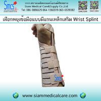 ดามข้อมือแบบมีแกนเหล็กเสริม Size S รอบข้อมือ14-16.2 cm
