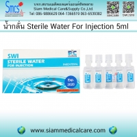 น้ำกลั่น Sterile water for Injection ขนาด 5ml (100amp/box)