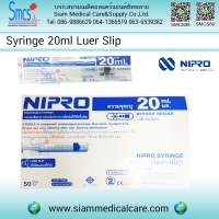 ไซริงค์ฉีดยา/กระบอกฉีดยา( Disposable Syringe) ขนาด 20ml หัว Luer Slip 50ชิ้น /กล่อง