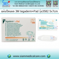 แผ่นแปะแผล 3 M Tegaderm+Pad รุ่น3582 50แผ่น/กล่อง