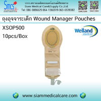 ถุงอุจจาระหน้าท้องเด็กพร้อมแป้น Wound Manager Peadiatric ยี่ห้อ Welland (Lleostomy Pouches) 10ชิ้น/กล่อง